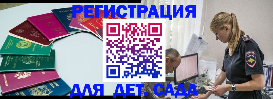 прописка 2025 в Дагестане