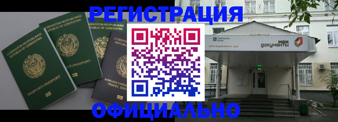 прописка 2025 в Дагестане