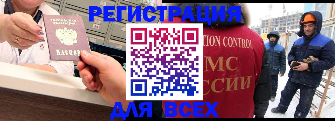 прописка для военкомата в Дагестане