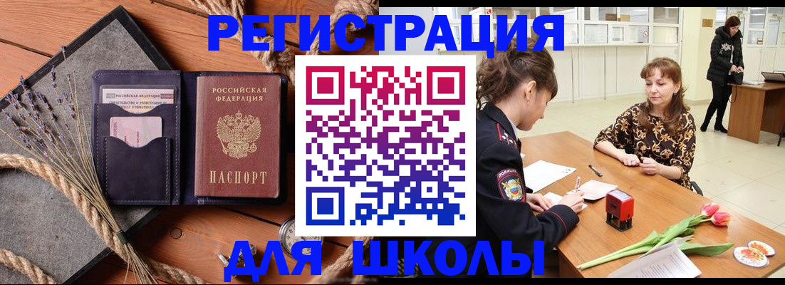 прописка паспорт в Дагестане