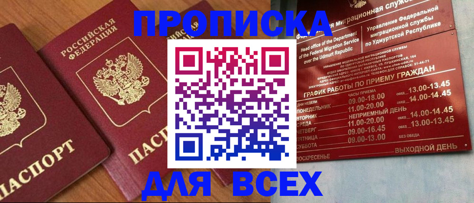 временная регистрация поиск в Дагестане